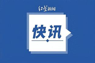 江南体育官方入口网站查询成绩截图2